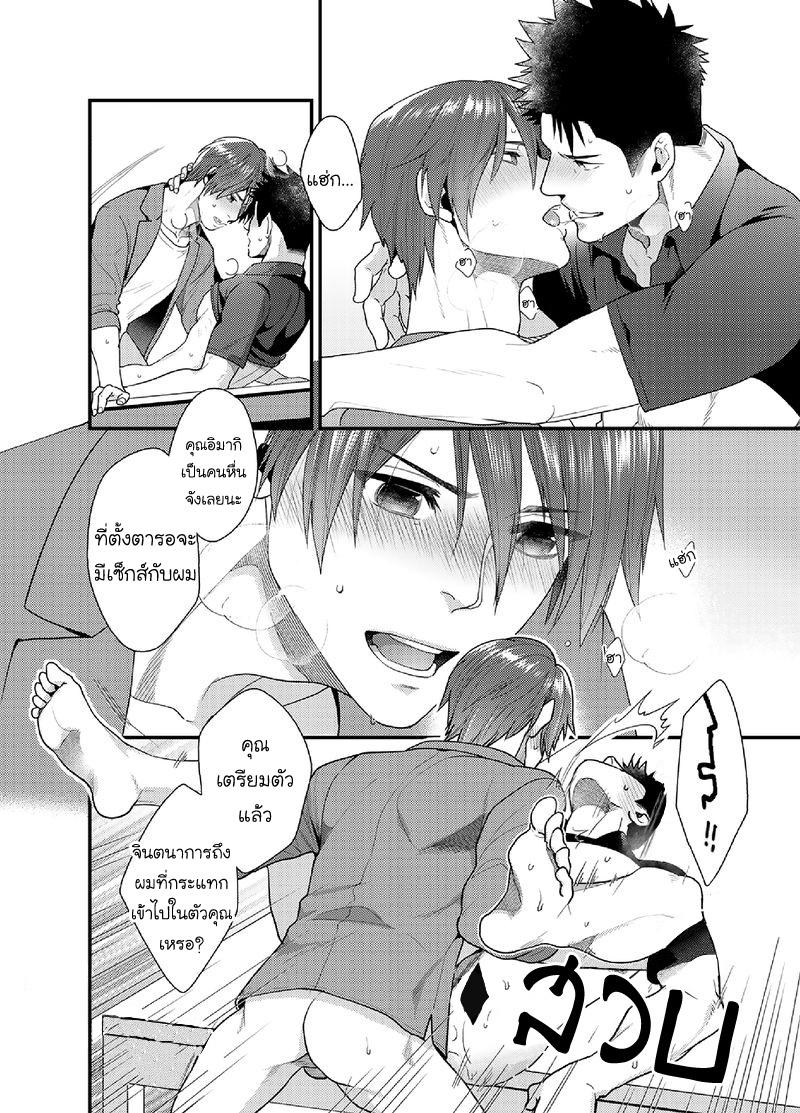 ไม่ได้เจอกันนาน-21